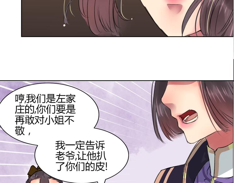 第2话 心悦君兮君不知146