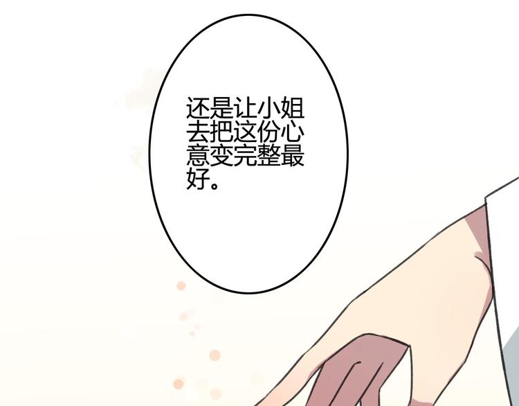 第12话 说好的永远在一起呢？9