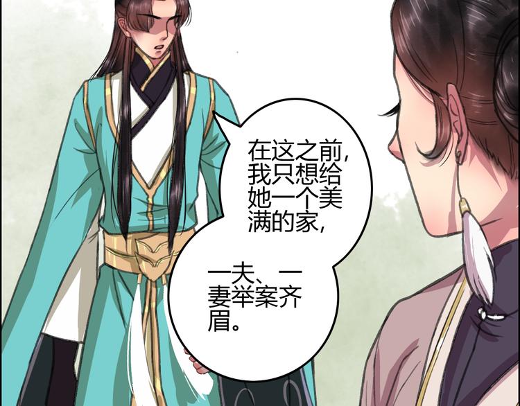 第5话 此生非她不娶90