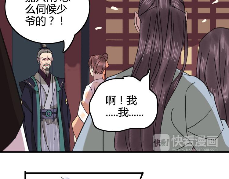 第15话（下） 你忘了自己曾经说的话吗？11