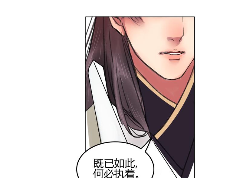 序章 与君并行人间路52