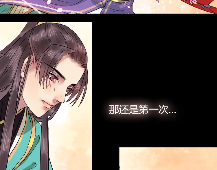 第16话  我不能看少爷自暴自弃了！16