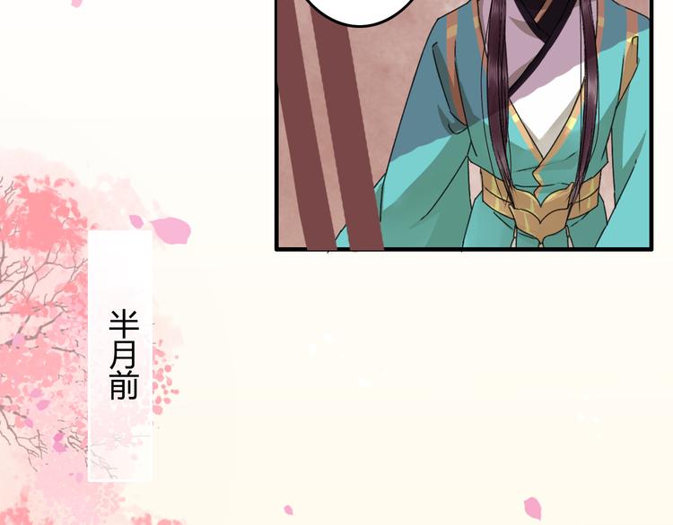 第13话 少爷！你跟子清私奔吧！29