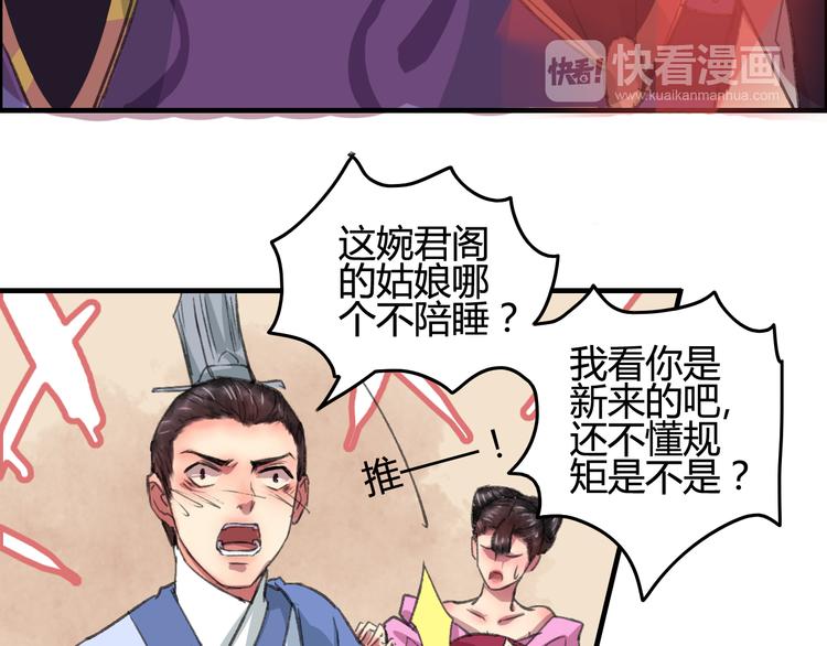 第8话 第一次就遭捆绑？！35