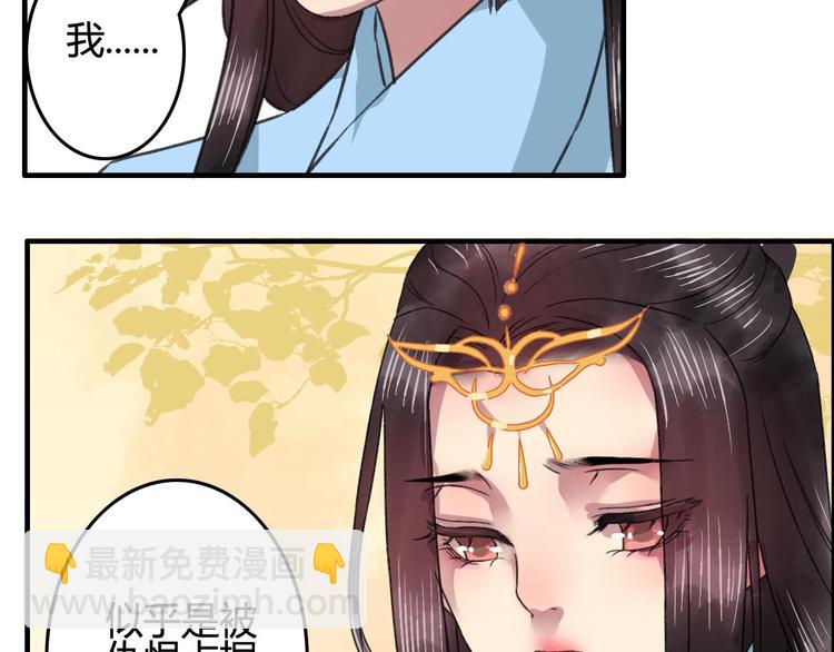 第12话 说好的永远在一起呢？12