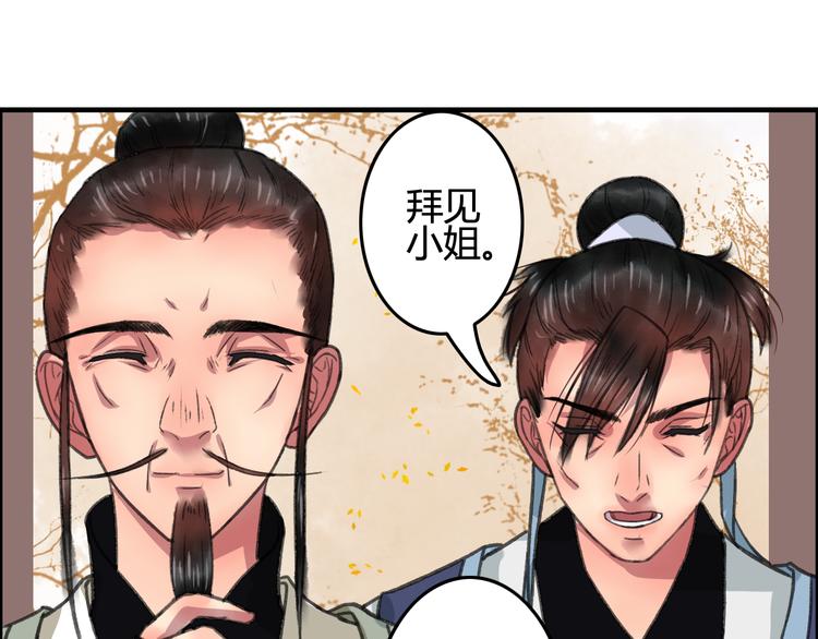 第7话 花魁不是要卖了我们吧！10
