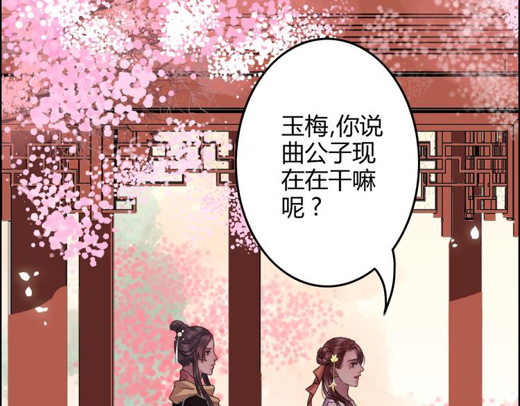 第13话 少爷！你跟子清私奔吧！7