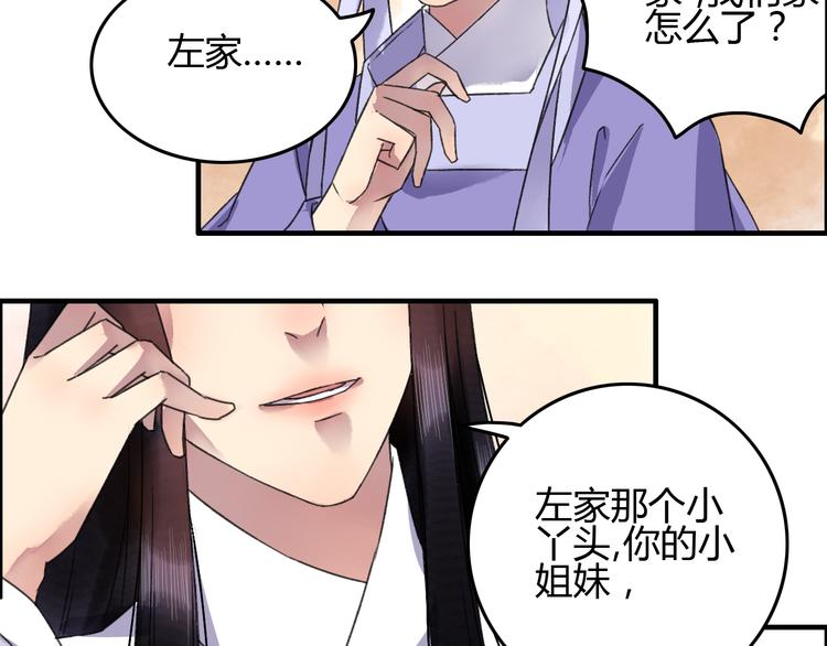 第11话 有喜欢的人真好20
