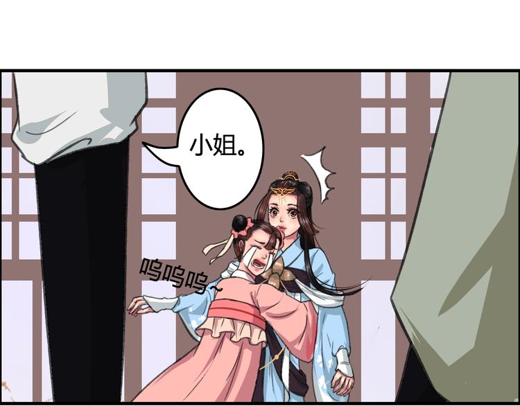 第7话 花魁不是要卖了我们吧！9