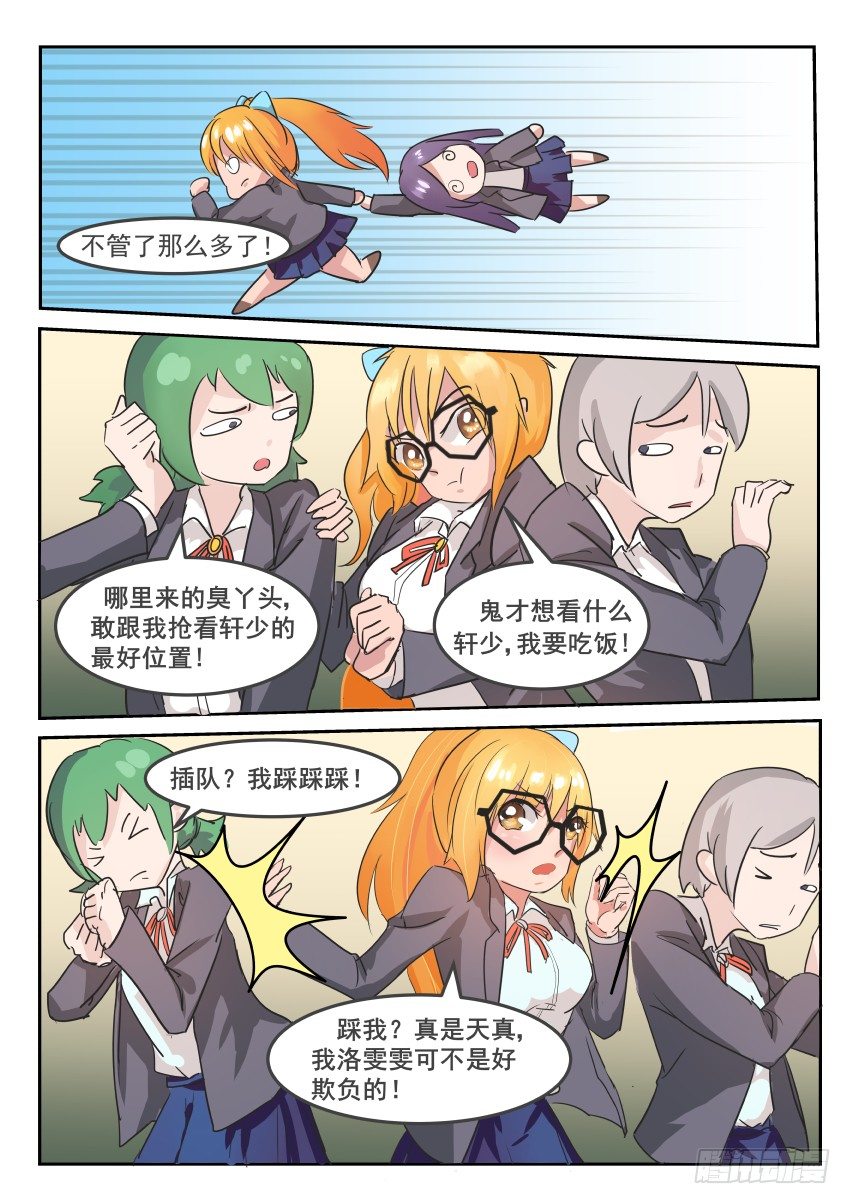 第三话 危险，又要摔了5