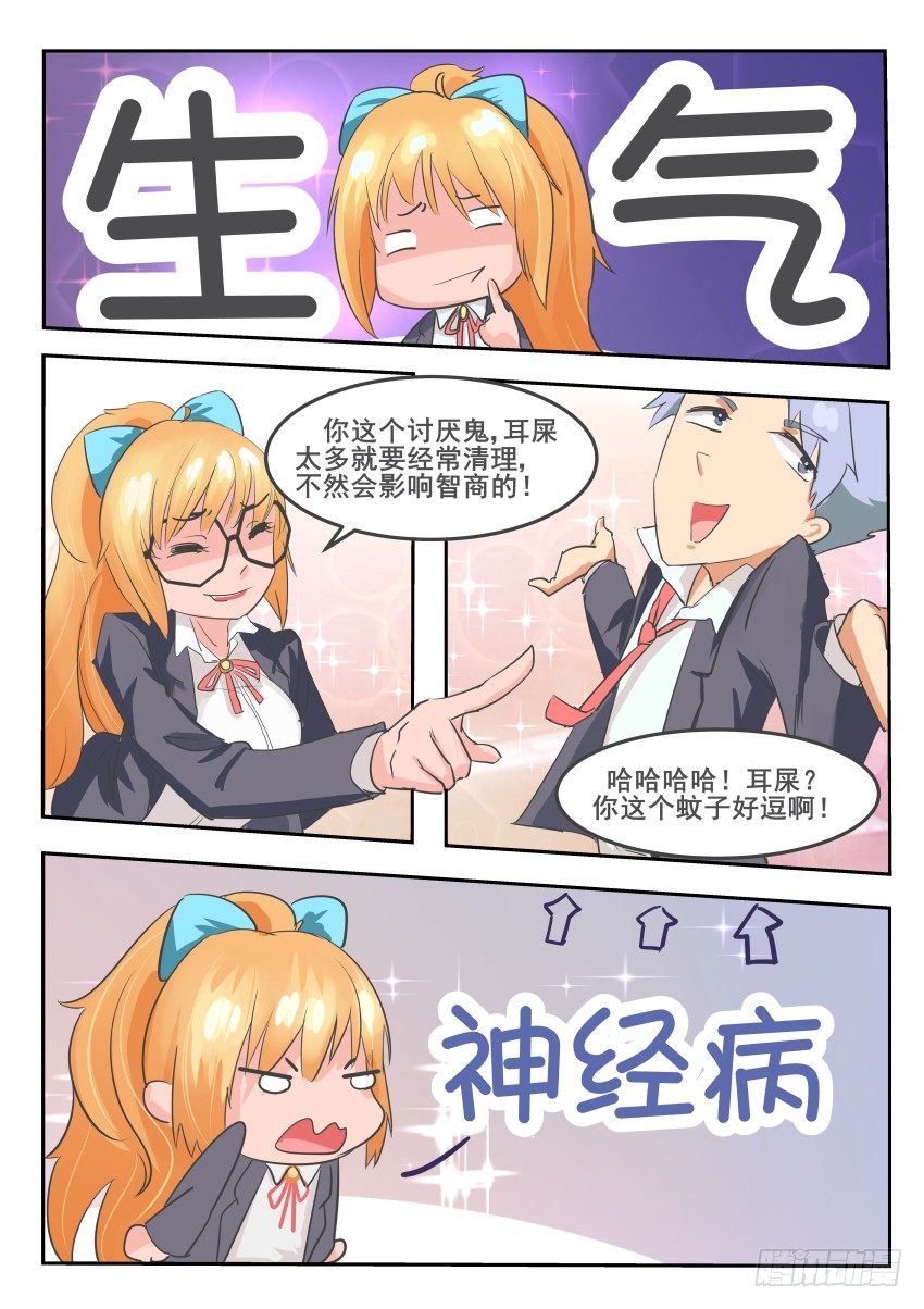 第四话 抓到袭胸男6