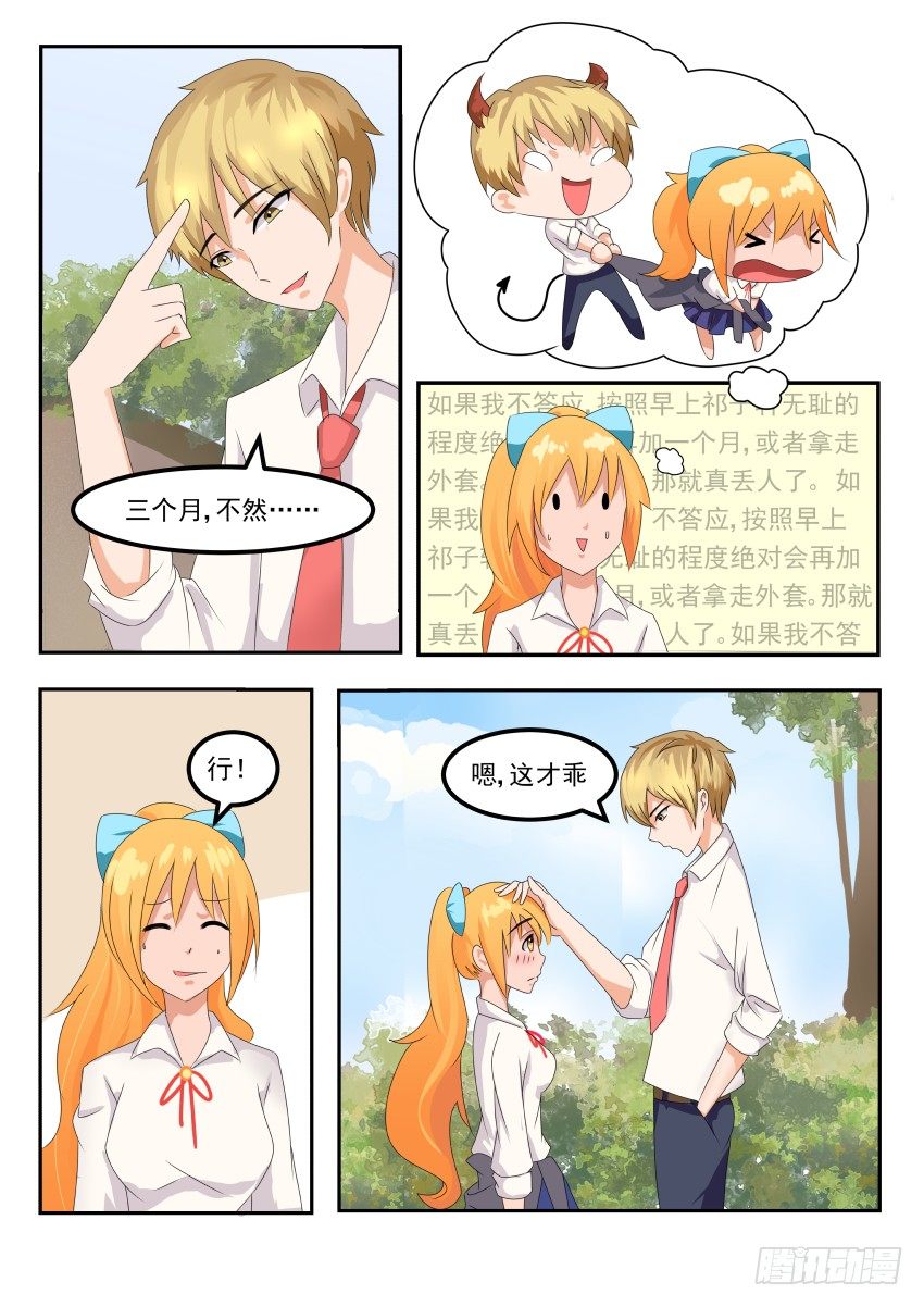 第十四话 妥协3