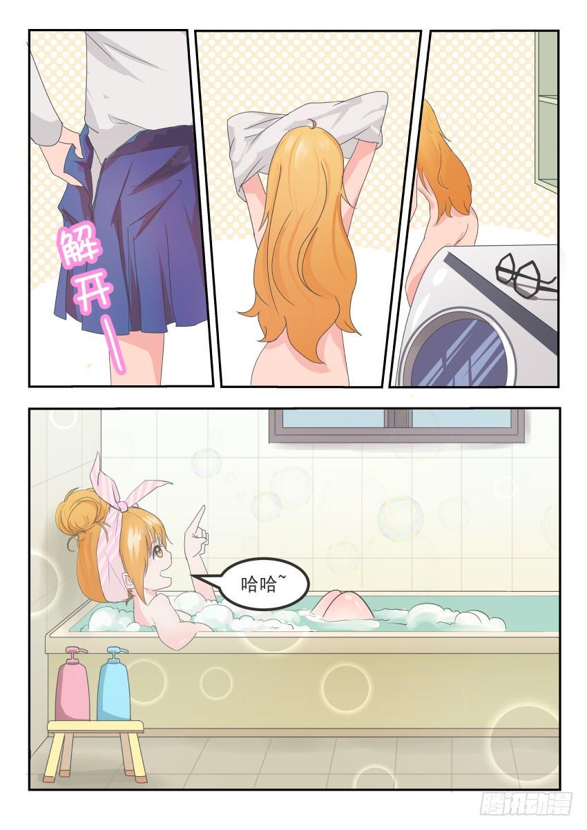 第七话 隔壁邻居是祁子轩1