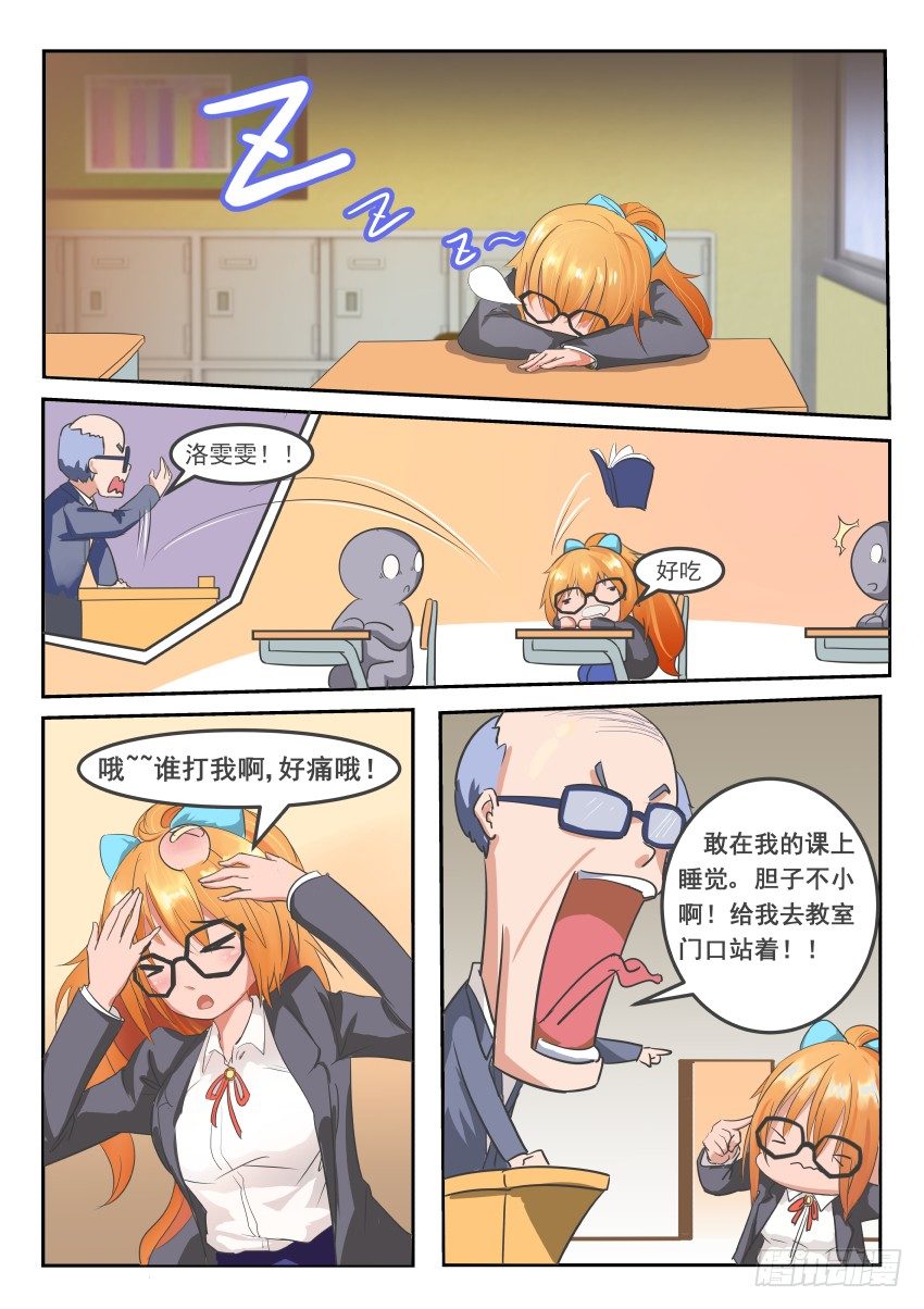 第三话 危险，又要摔了0