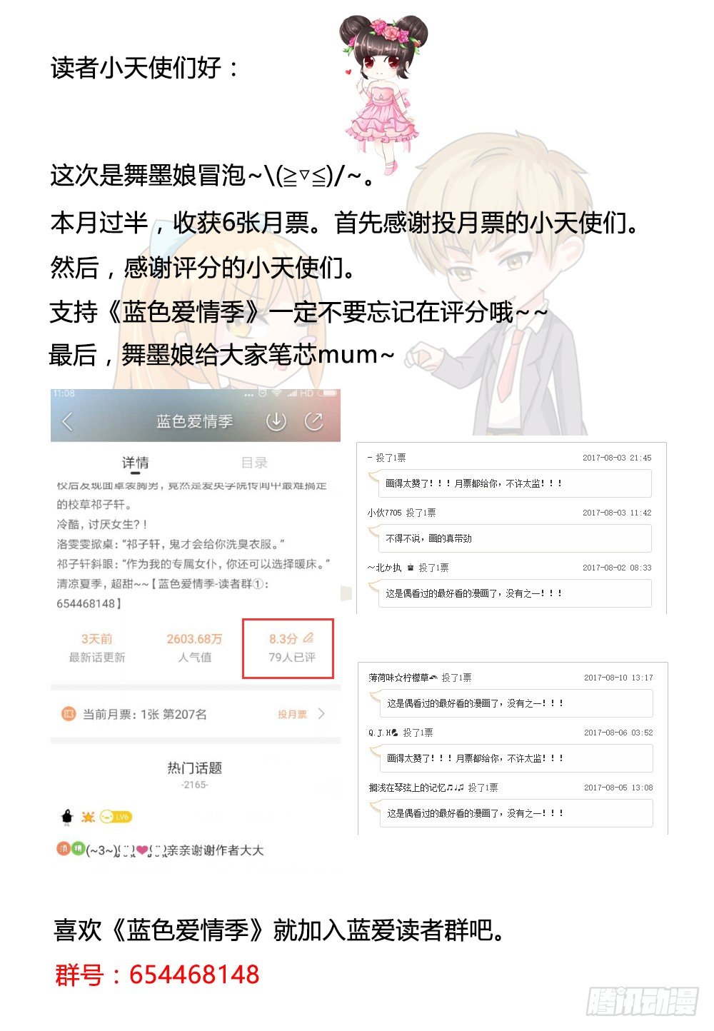 第十八话 神助攻8