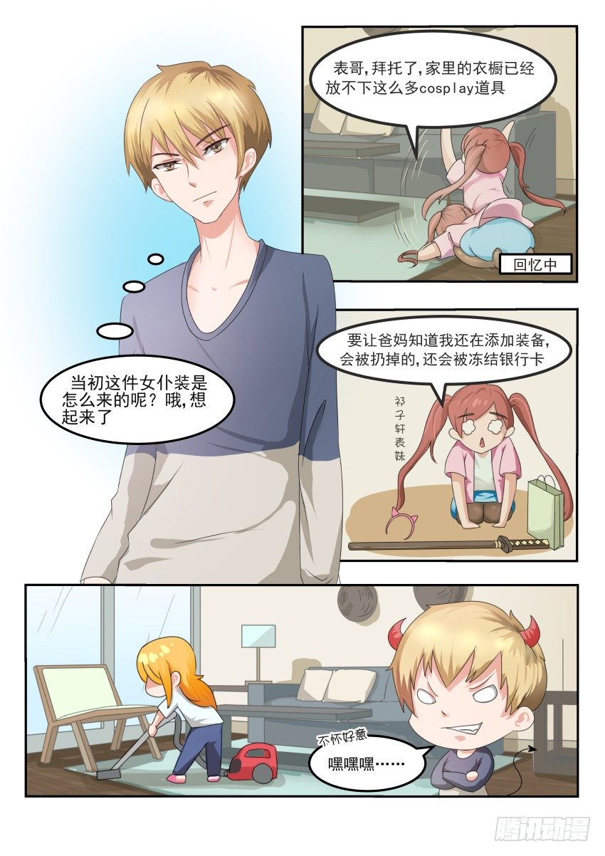 第十七话 猫耳女仆0