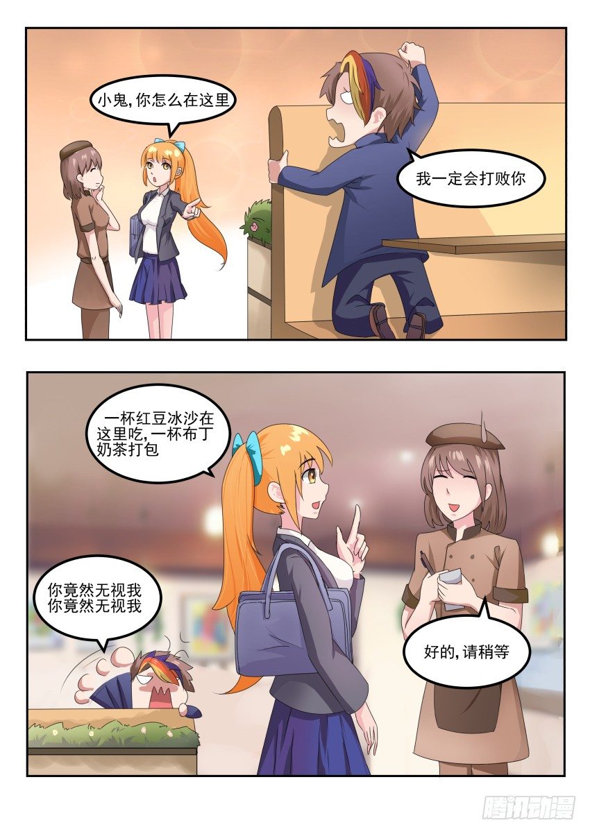 第二十三话 女主一定要帅（打架）0