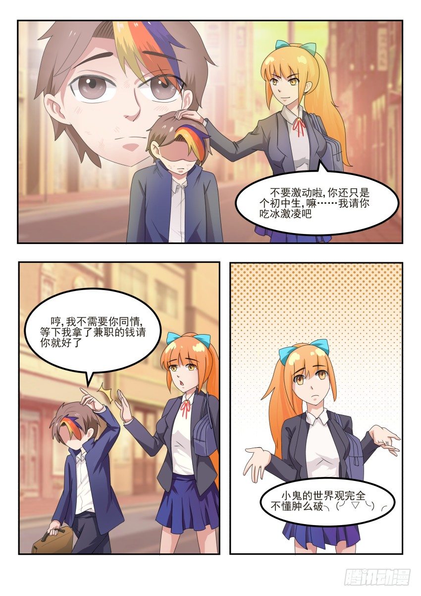 第二十四话 关键时刻，祁子轩救场4