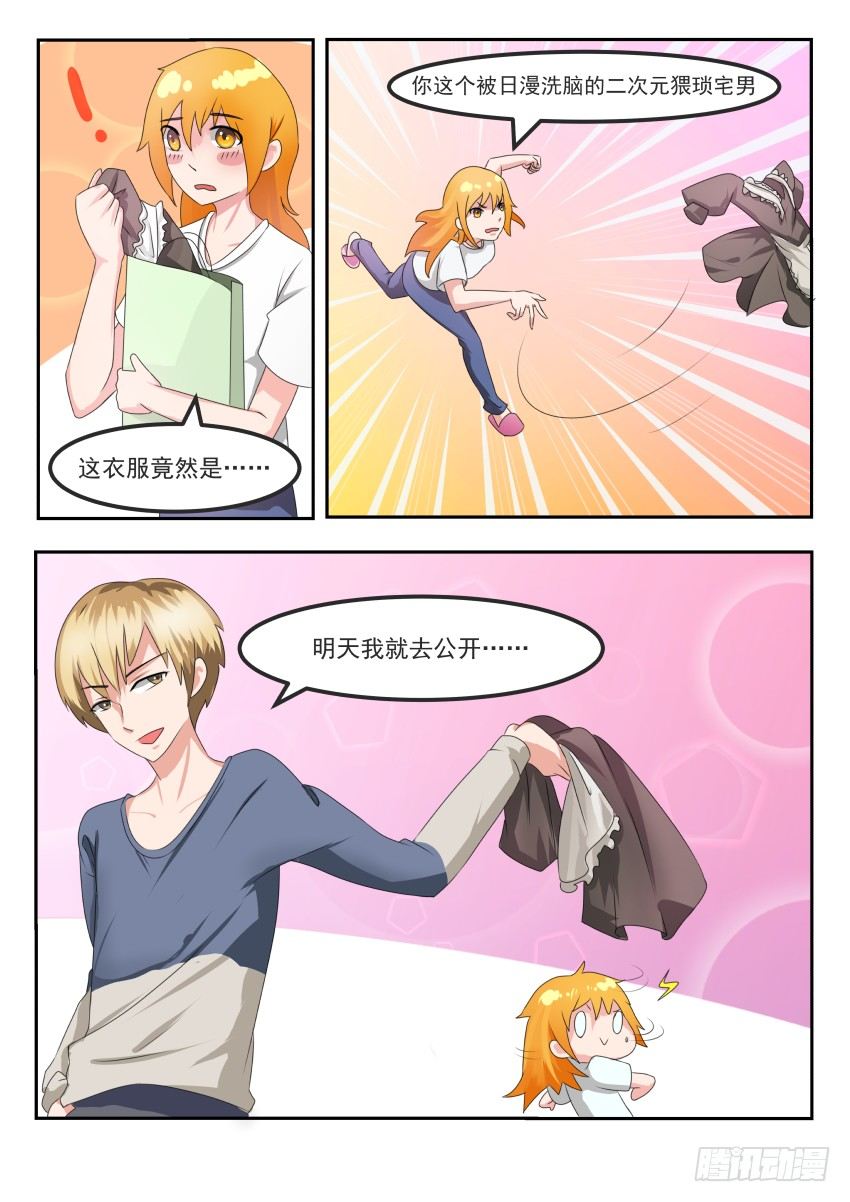 第十七话 猫耳女仆2