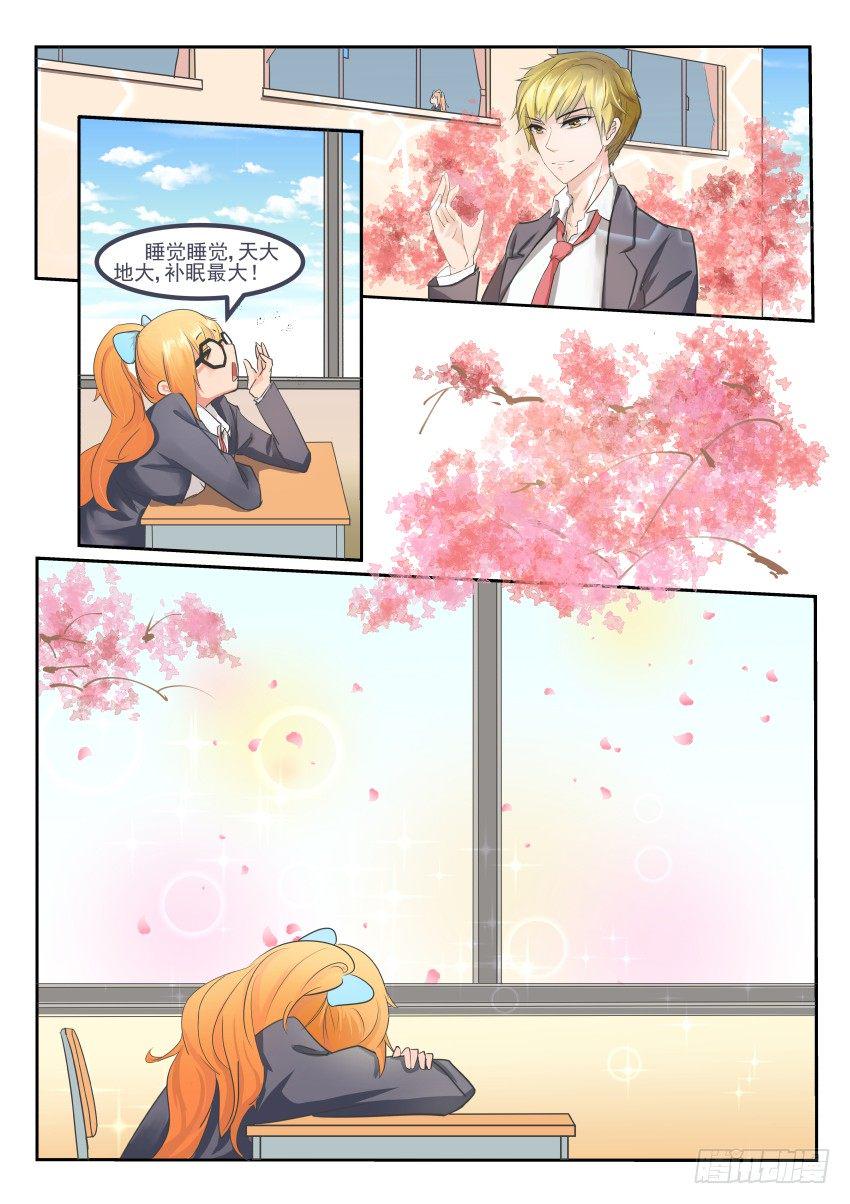 第二话 自我介绍也能摔┭┮﹏┭┮7