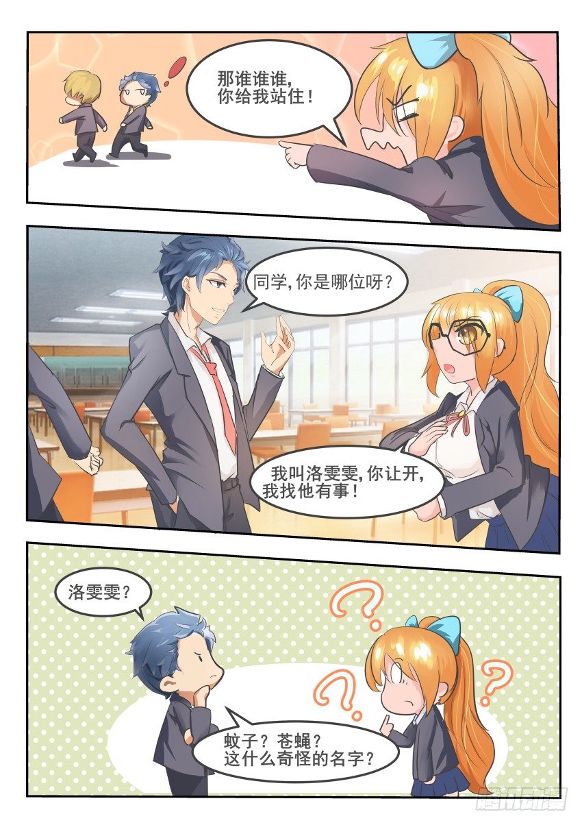 第四话 抓到袭胸男5