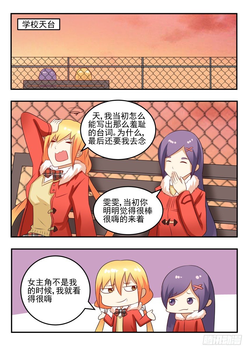 大结局 你是我的女主角4