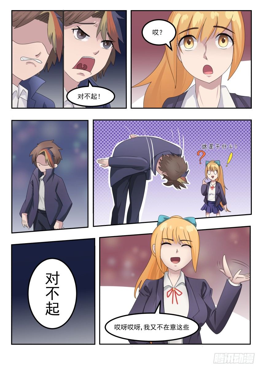 第二十六话 被偷袭打晕0