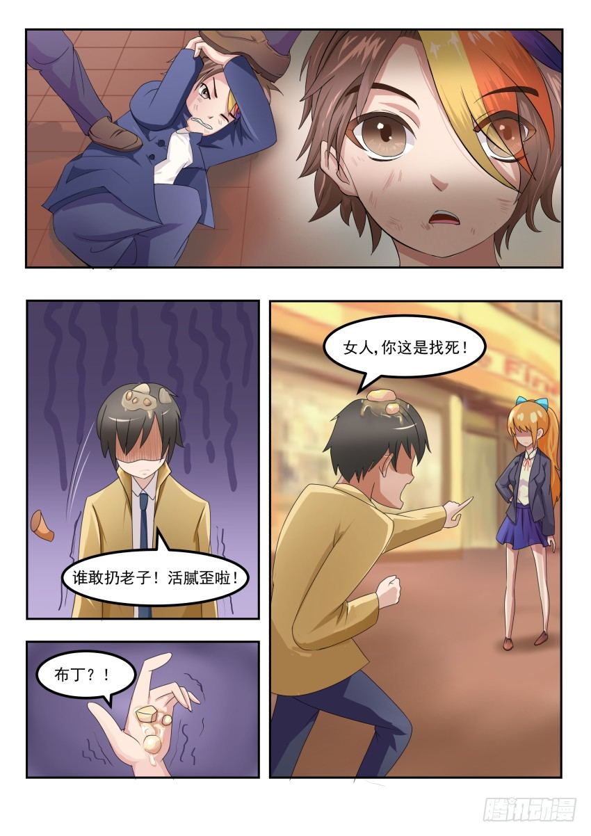 第二十三话 女主一定要帅（打架）6