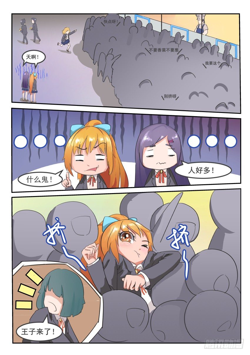 第三话 危险，又要摔了3