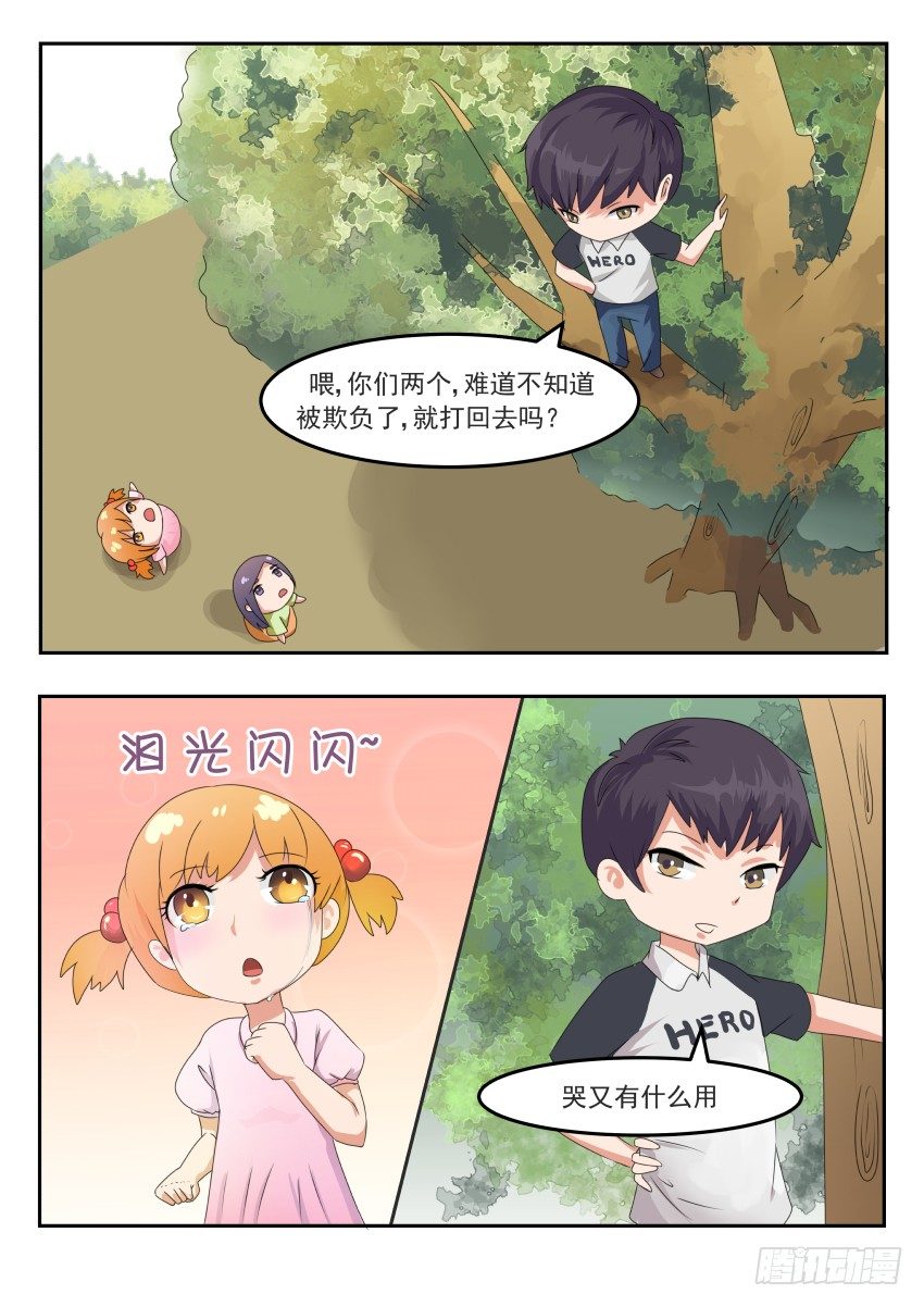 第十九话 恶劣的梦2
