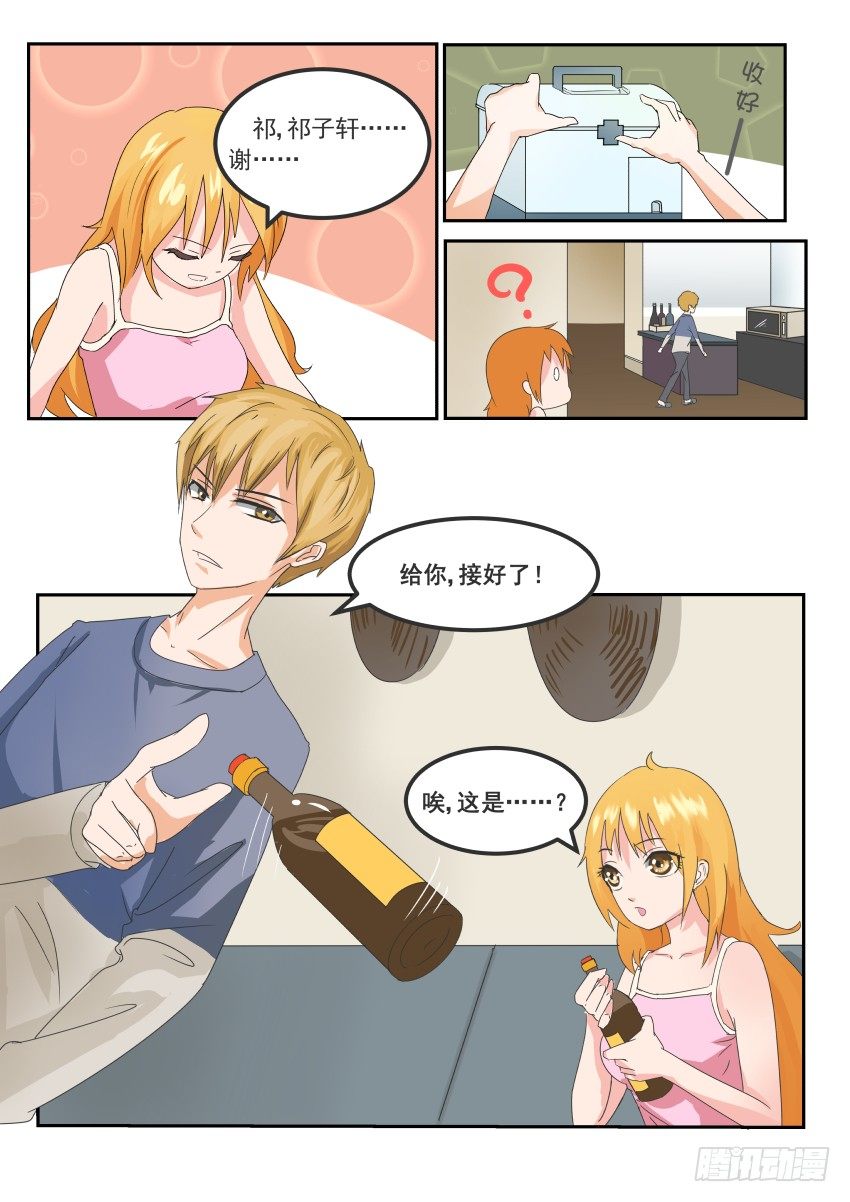 第九话 酱油=洗半月衣服（恶劣）1