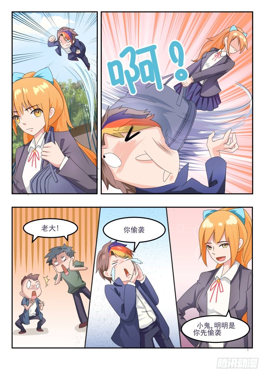 第二十二话 何方不服！！！0