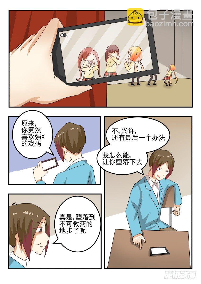 大结局 你是我的女主角3