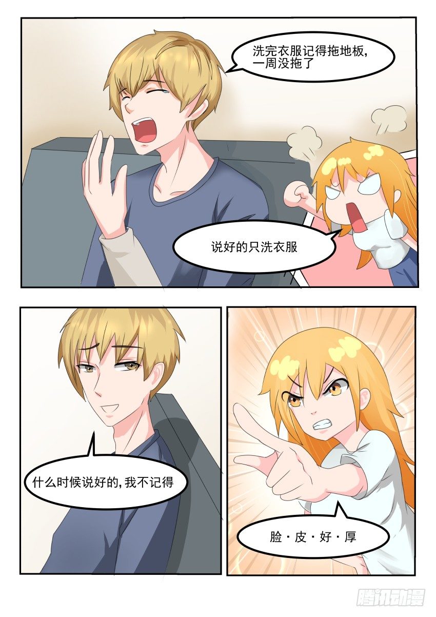 第十六话 上门收债3