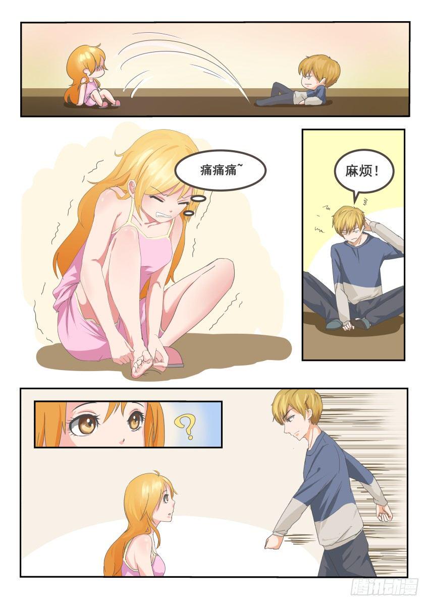 第八话 温柔男神？！4