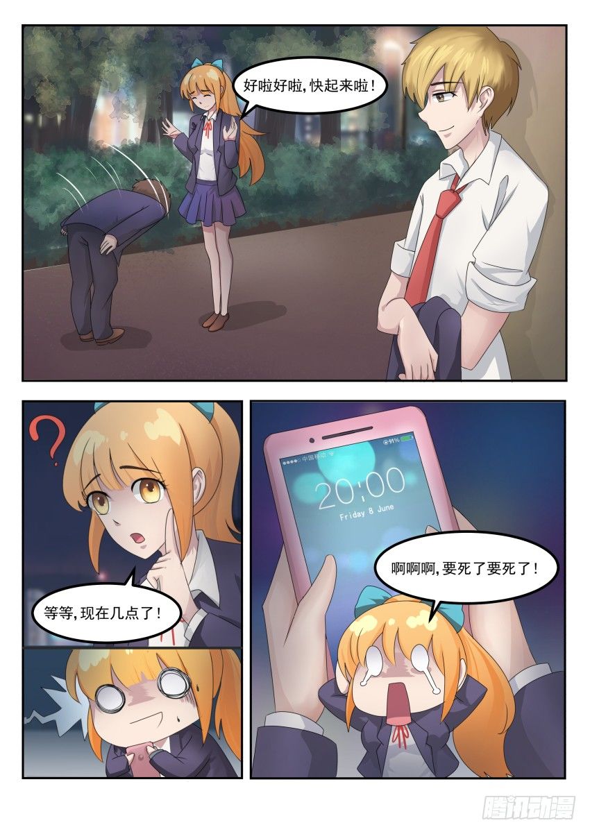 第二十六话 被偷袭打晕1