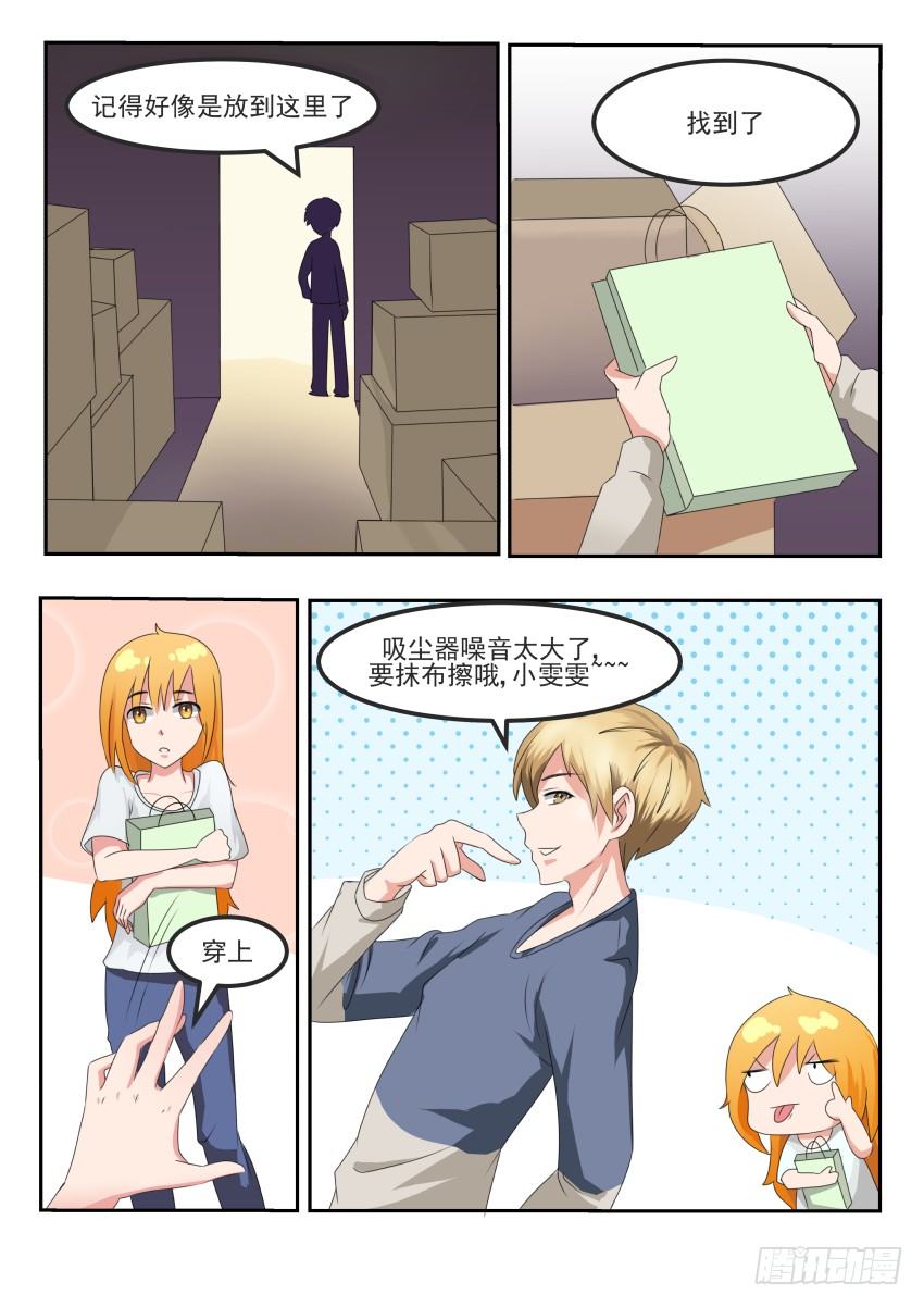 第十七话 猫耳女仆1
