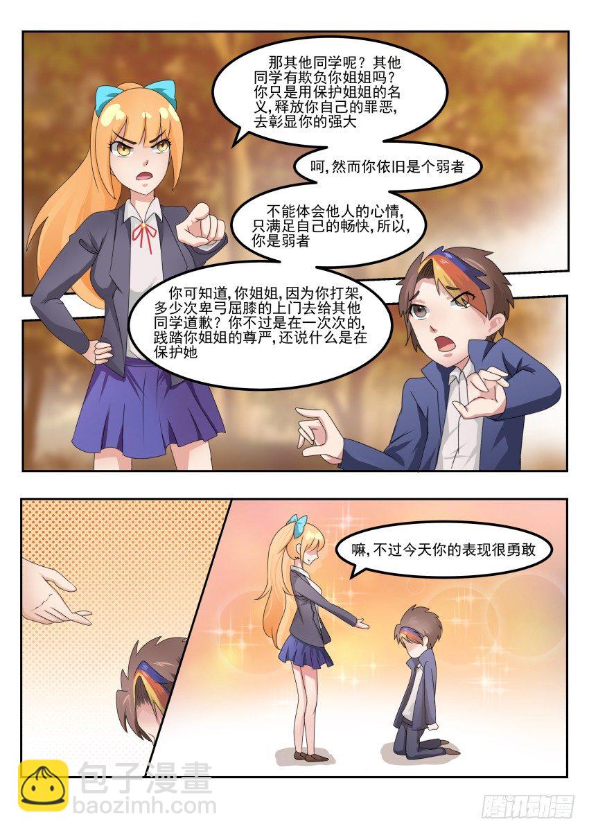 第二十五话 大干一场7