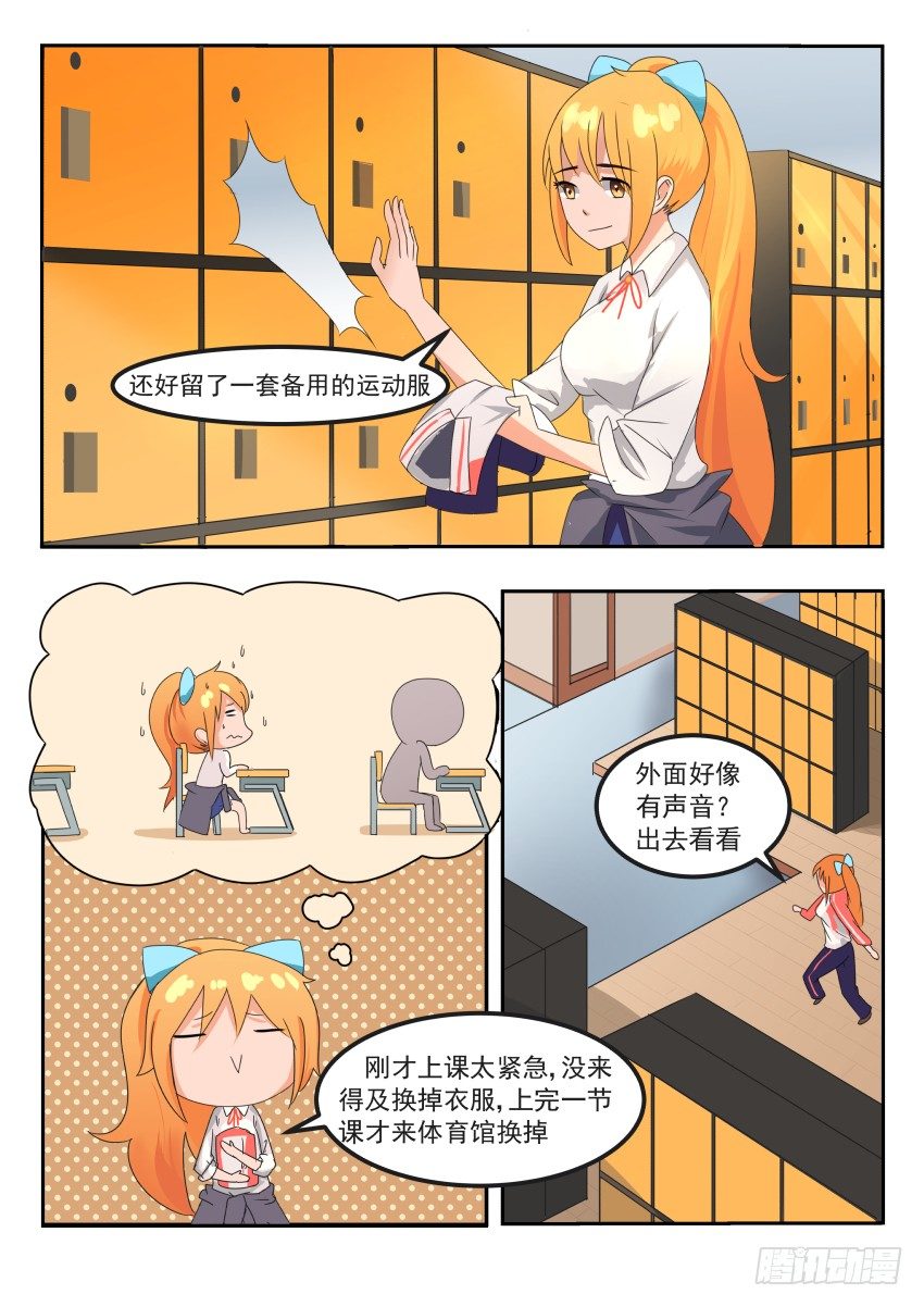 第十五话 吊打校霸0