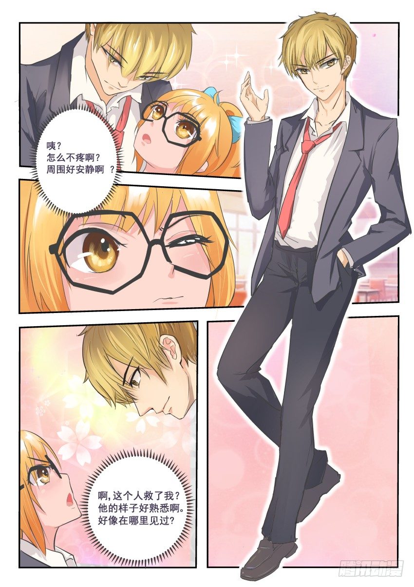 第四话 抓到袭胸男1