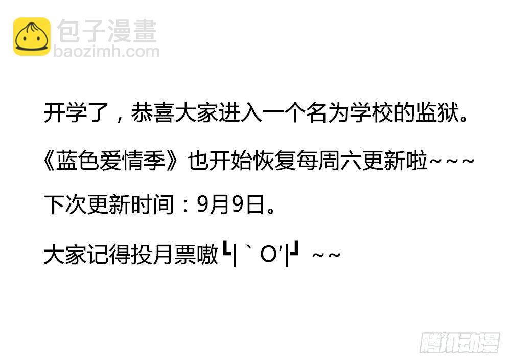 第二十四话 关键时刻，祁子轩救场10