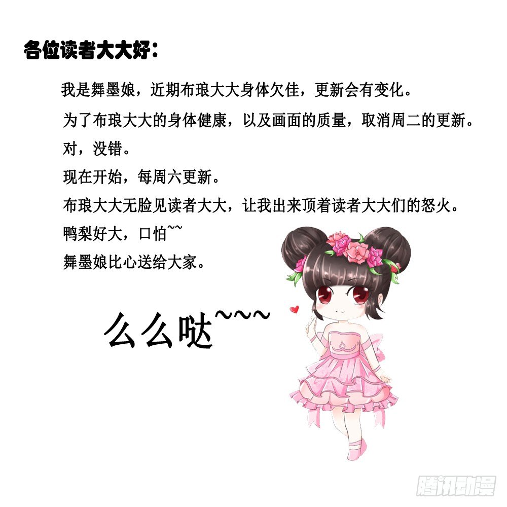 第四话 抓到袭胸男8