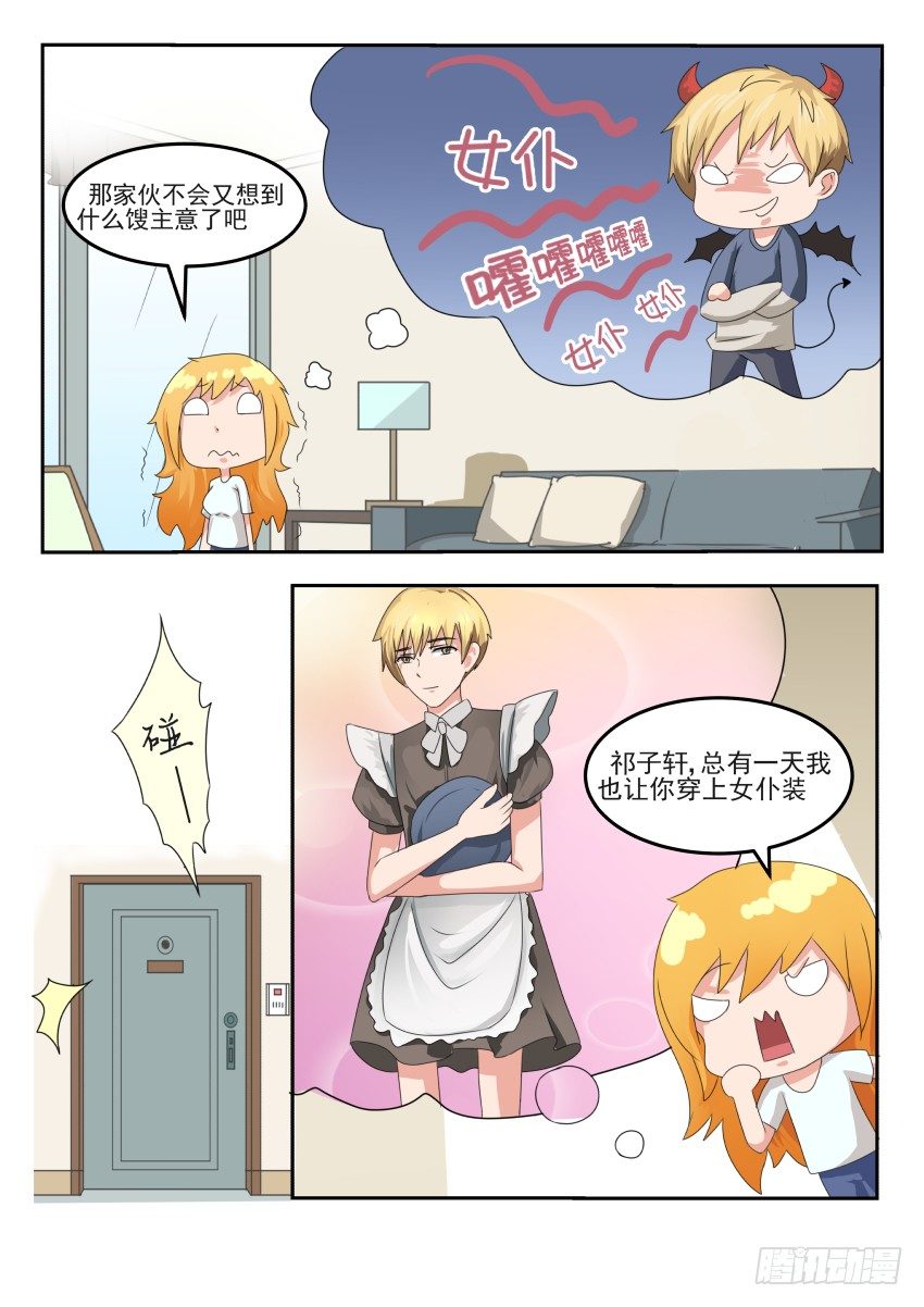 第十八话 神助攻2