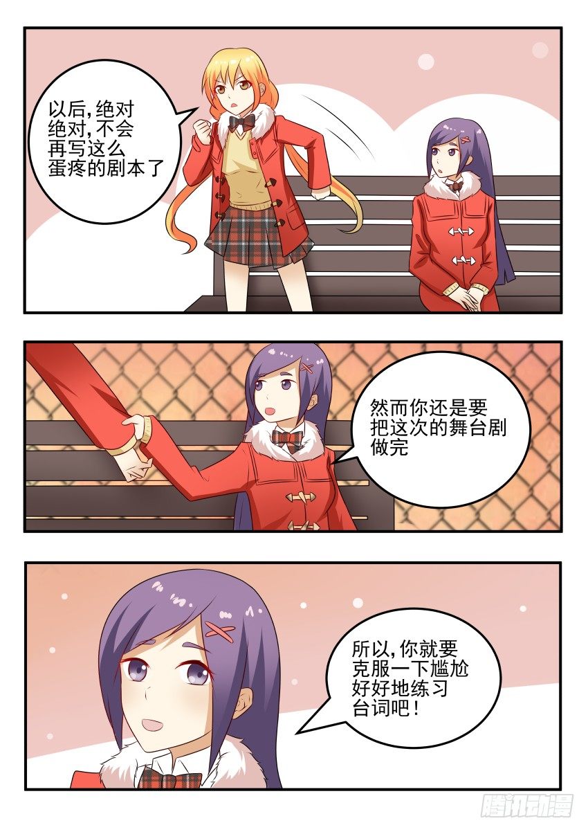 大结局 你是我的女主角5