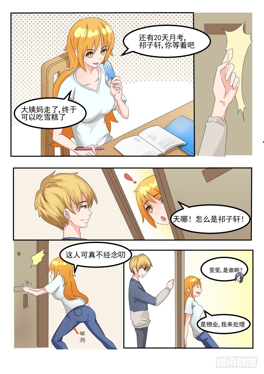 第十六话 上门收债0