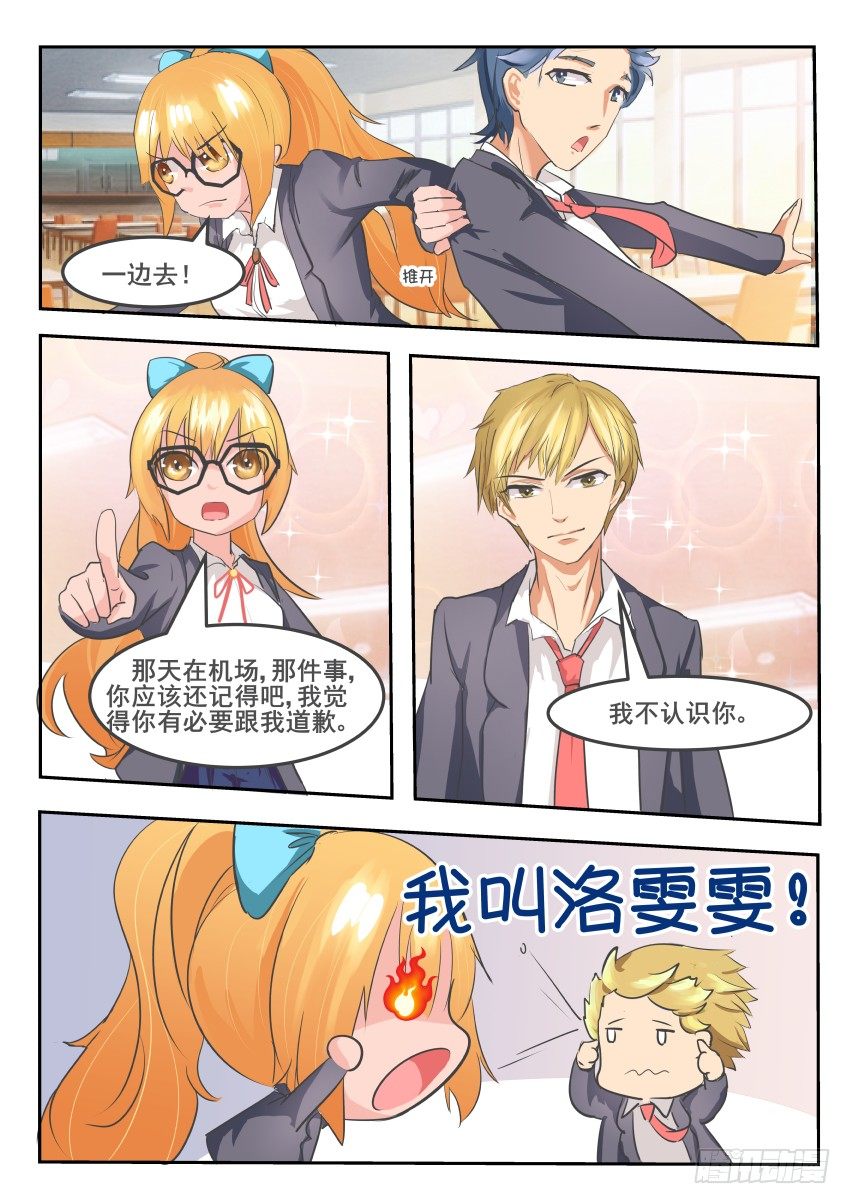 第四话 抓到袭胸男7