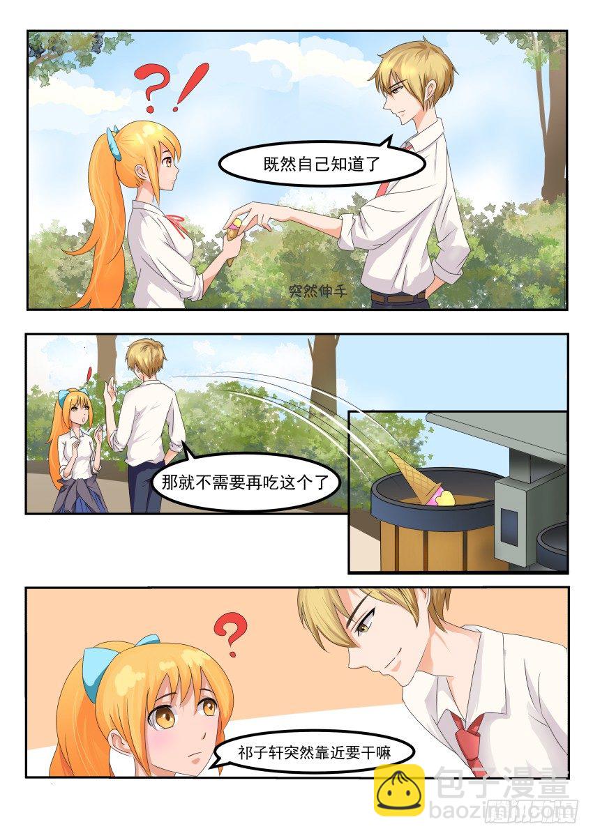 第十四话 妥协1