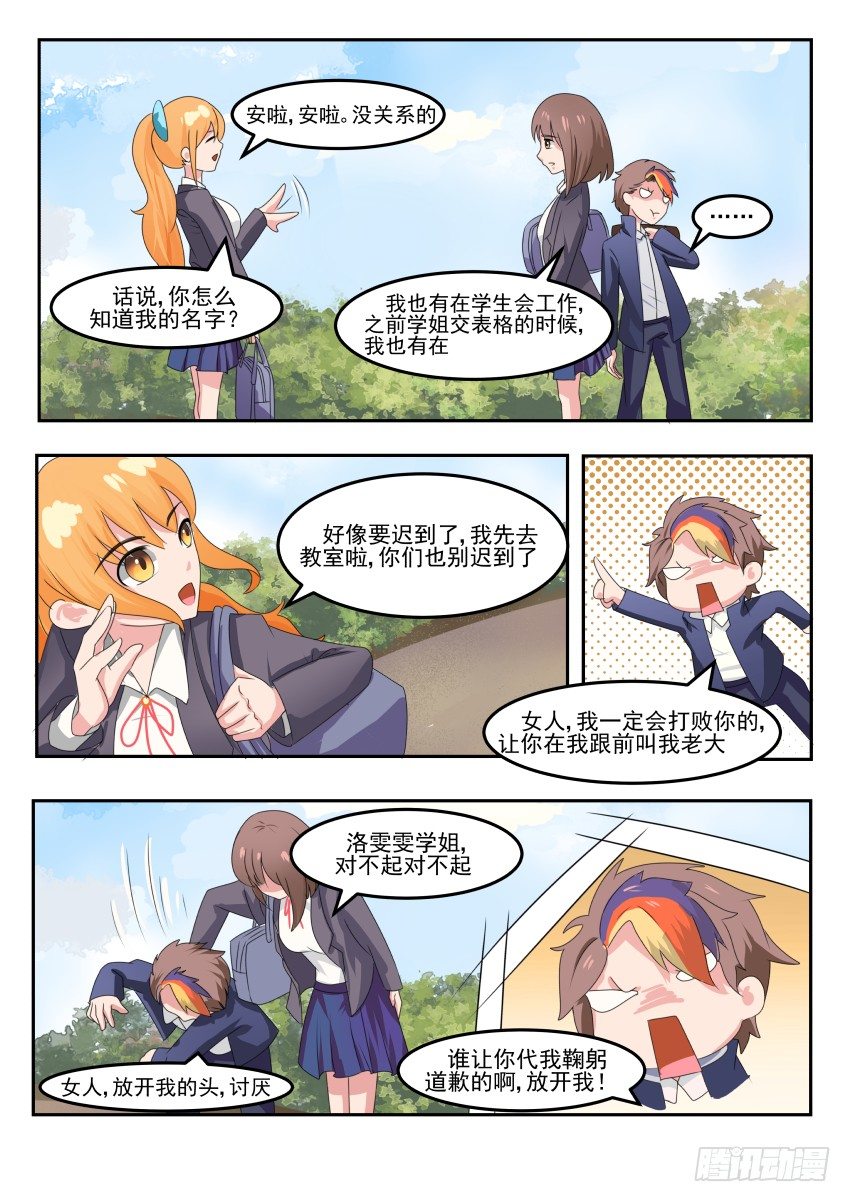 第二十二话 何方不服！！！3