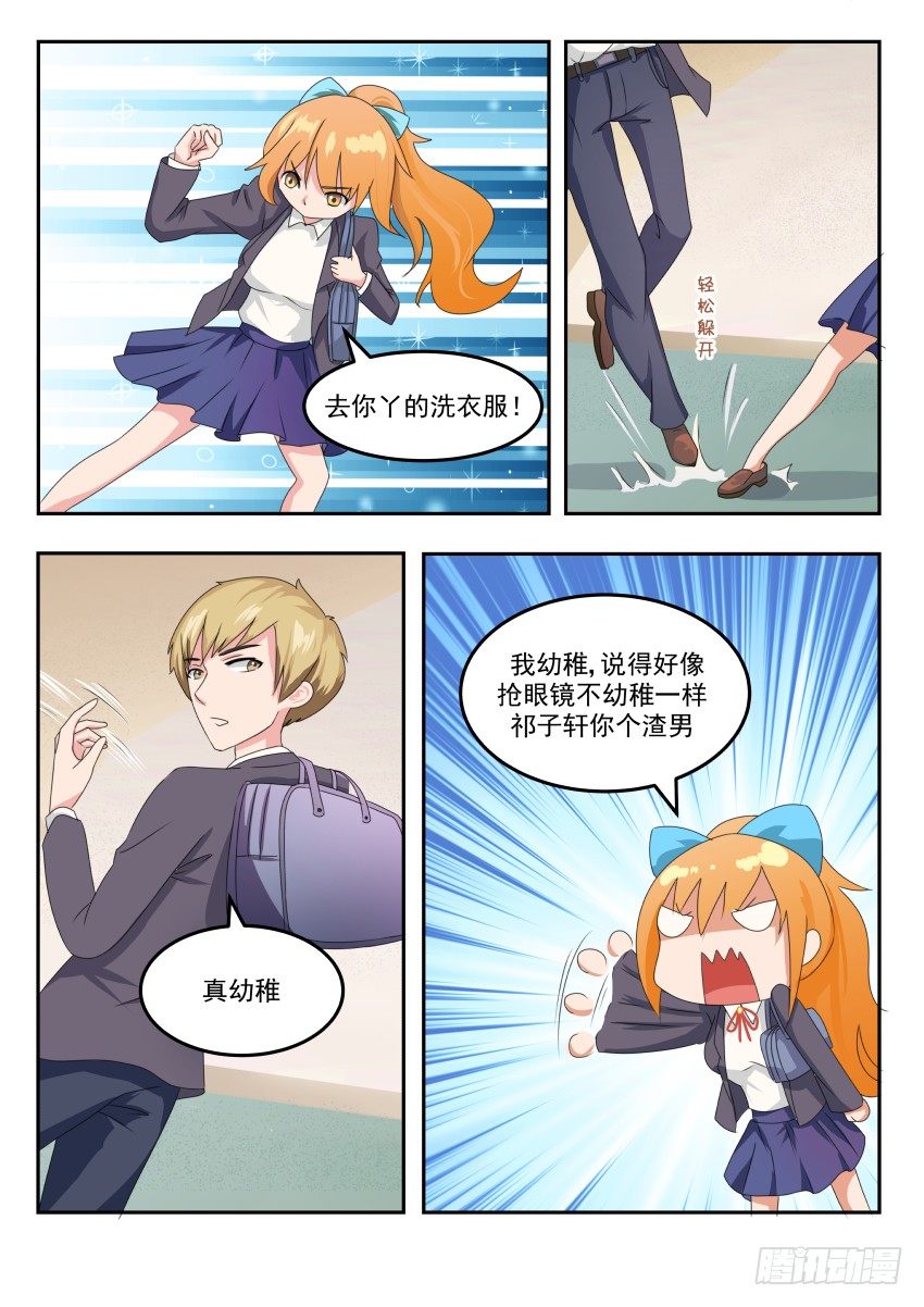 第二十话 平地摔的姿势7