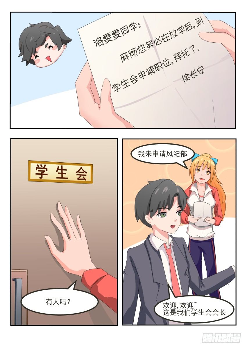 第十五话 吊打校霸5